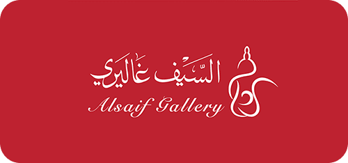 السيف غاليري