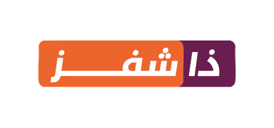 ذا شـفــز
