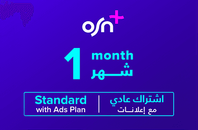 OSN+ ستاندرد مع اعلانات شهر سعودي
