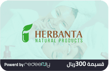 هيربانتا 300 ريال