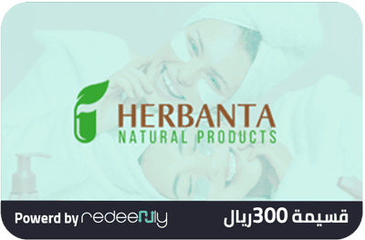 هيربانتا 300 ريال