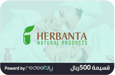 هيربانتا 500 ريال