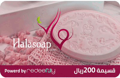هلا سوب  - 200 ريال
