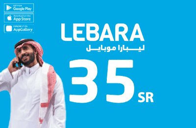 بطاقة شحن ليبارا  35 ريال