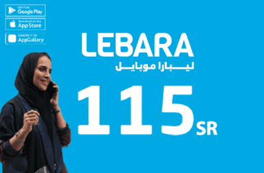 بطاقة شحن ليبارا 115 ريال