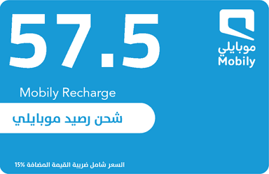 بطاقة موبايلي  57.5 ريال