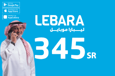 بطاقة شحن ليبارا 345  ريال