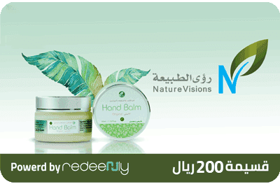 رؤى الطبيعة - 200 ريال