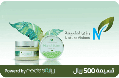 رؤى الطبيعة - 500 ريال