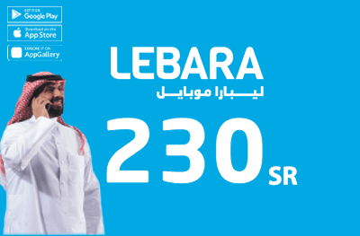 بطاقة شحن ليبارا 230  ريال