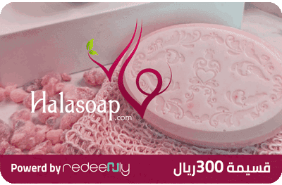 هلا سوب  - 300 ريال