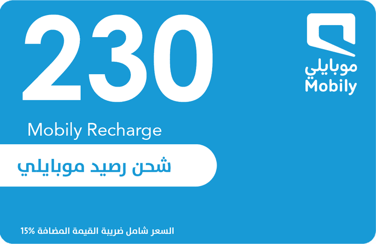 بطاقة موبايلي 230 ريال
