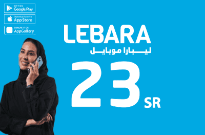 بطاقة شحن ليبارا 23  ريال