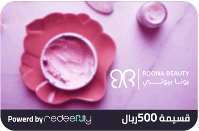 رونا بيوتي 500 ريال