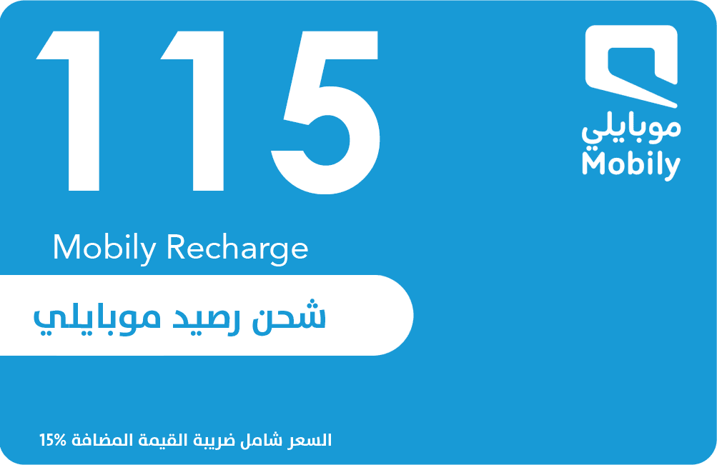 بطاقة موبايلي 115 ريال