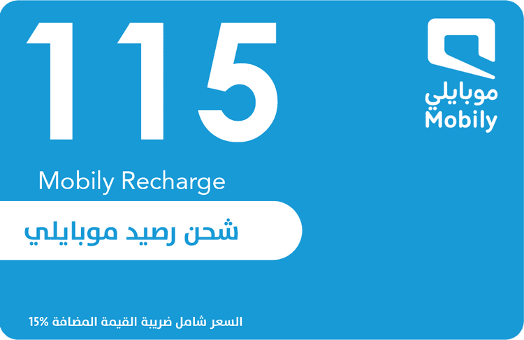 بطاقة موبايلي 115 ريال