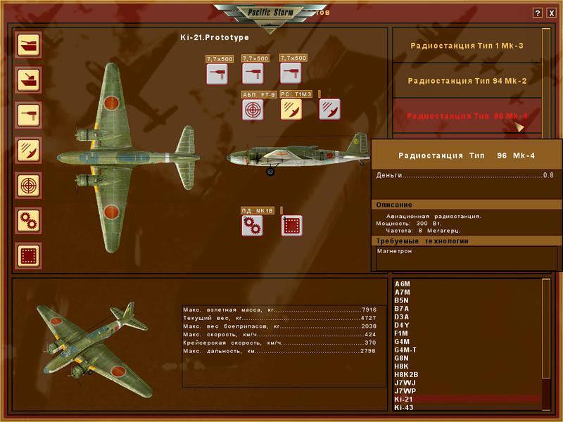 Screen Shot image 8 Pacific Storm Allies ستيم كود رقمي