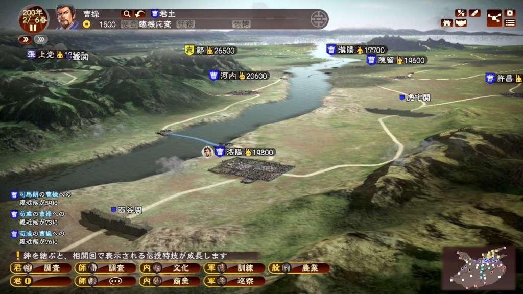 Screen Shot image 0 Romance Of The Three Kingdoms 13 بي سي ستيم كود رقمي