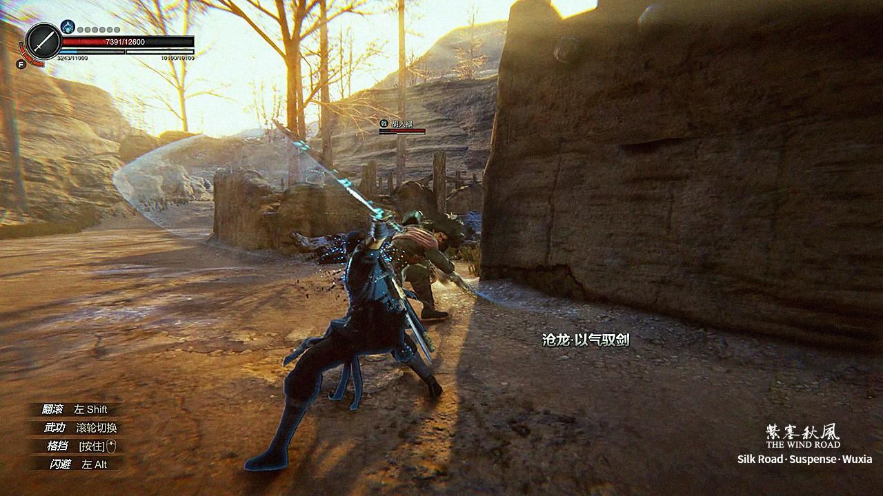 Screen Shot image 4 The Wind Road 紫塞秋风 رابط هديه ستيم