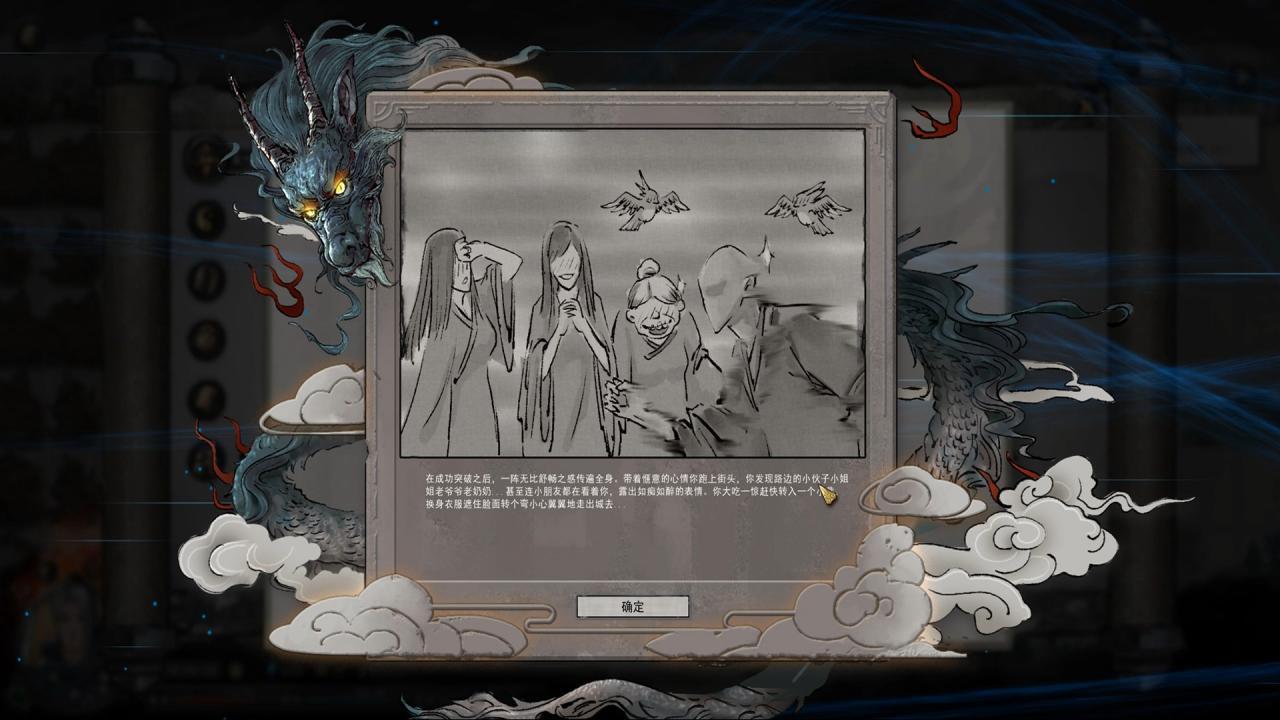 Screen Shot image 1 鬼谷八荒 / Tale Of Immortal ستيم كود رقمي