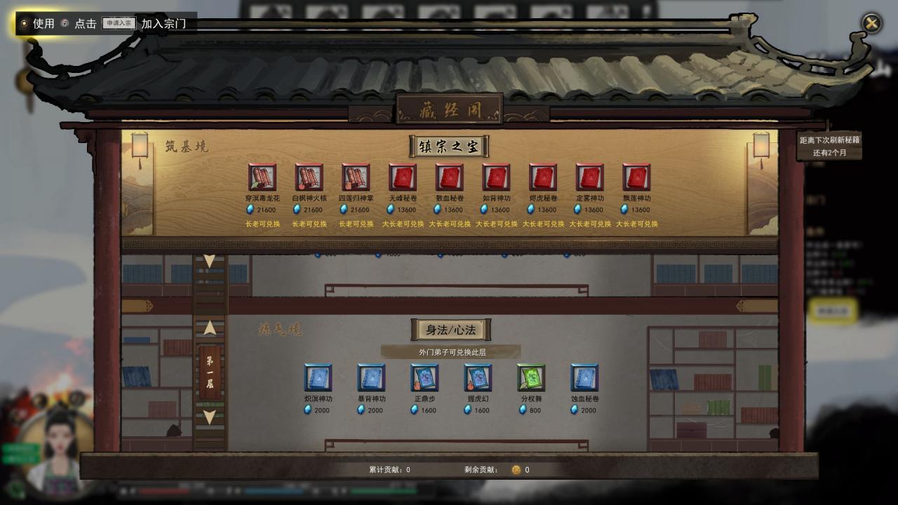 Screen Shot image 5 鬼谷八荒 / Tale Of Immortal ستيم كود رقمي