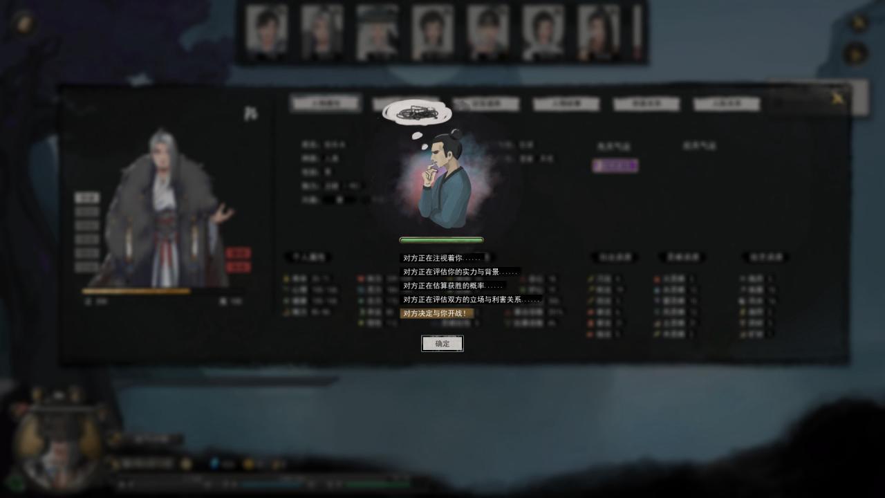 Screen Shot image 6 鬼谷八荒 / Tale Of Immortal ستيم كود رقمي