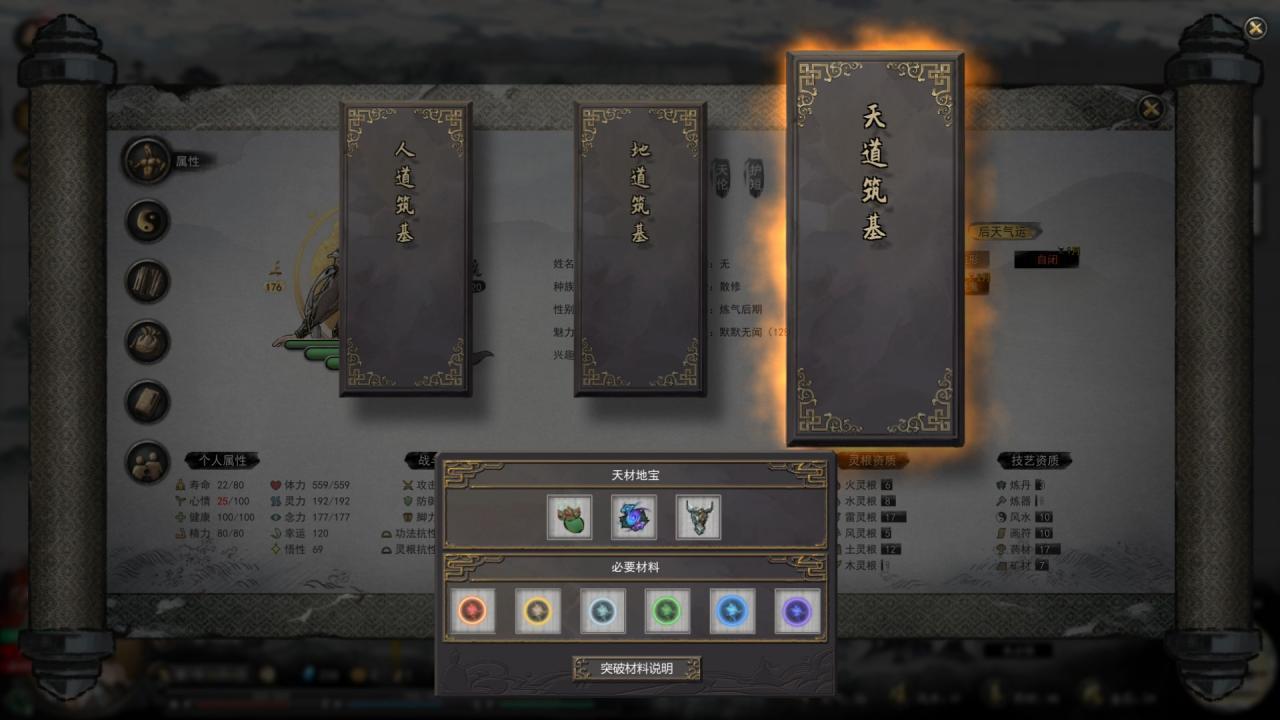 Screen Shot image 7 鬼谷八荒 / Tale Of Immortal ستيم كود رقمي