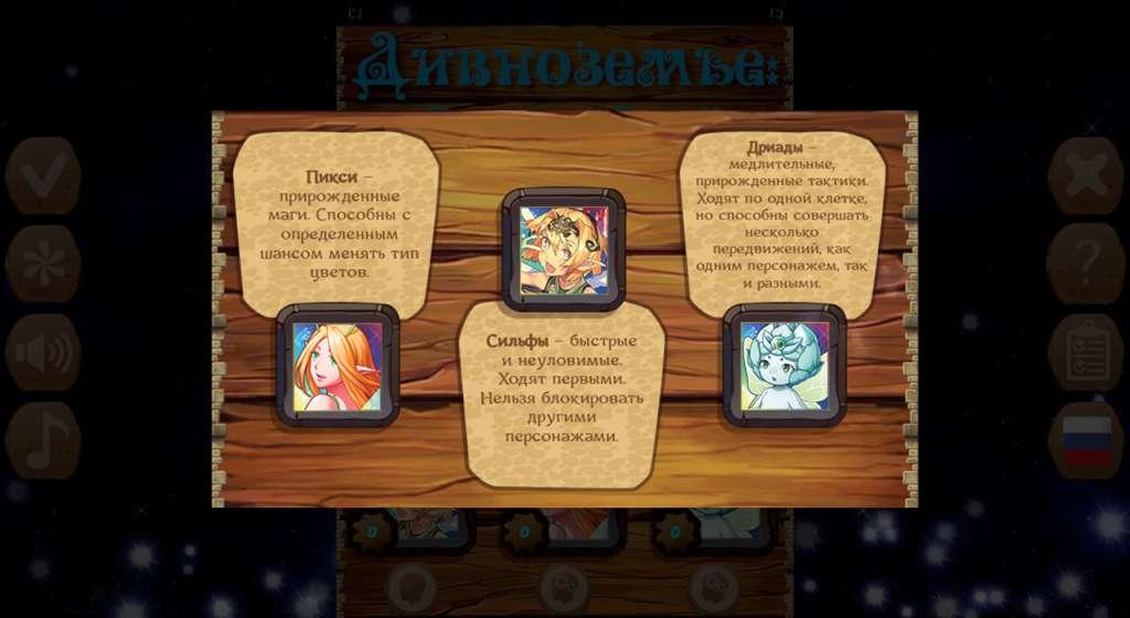 Screen Shot image 0 Fairyland: Fairy Power بي سي ستيم كود رقمي