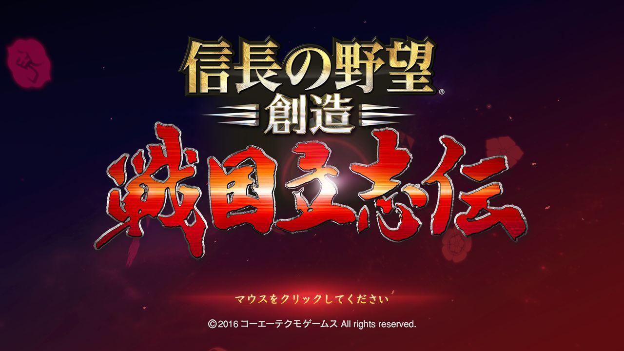 Screen Shot image 0 NOBUNAGA'S AMBITION: Sphere Of Influence Ascension ستيم هدية