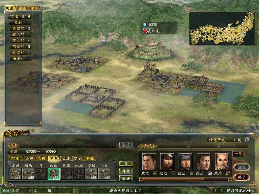 Screen Shot image 3 NOBUNAGA’S AMBITION: Kakushin With Power Up Kit ستيم هدية