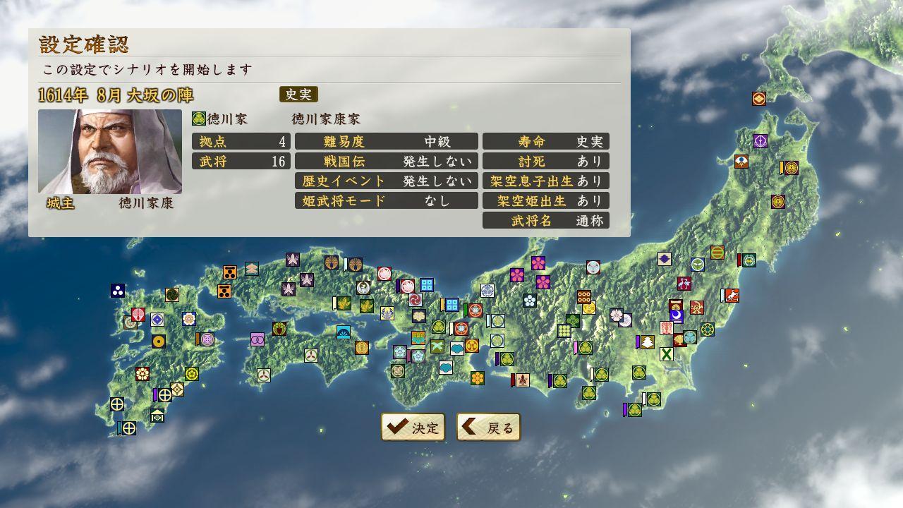 Screen Shot image 1 NOBUNAGA'S AMBITION: Sphere Of Influence Ascension ستيم هدية