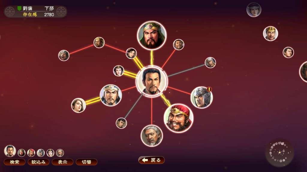 Screen Shot image 5 Romance Of The Three Kingdoms 13 بي سي ستيم كود رقمي