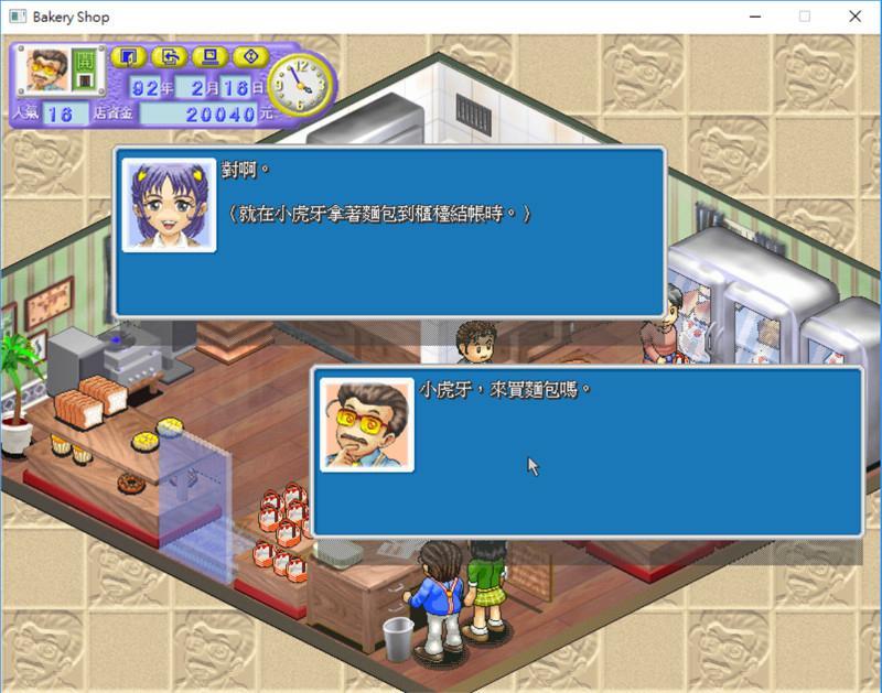 Screen Shot image 3 Bakery ستيم كود رقمي