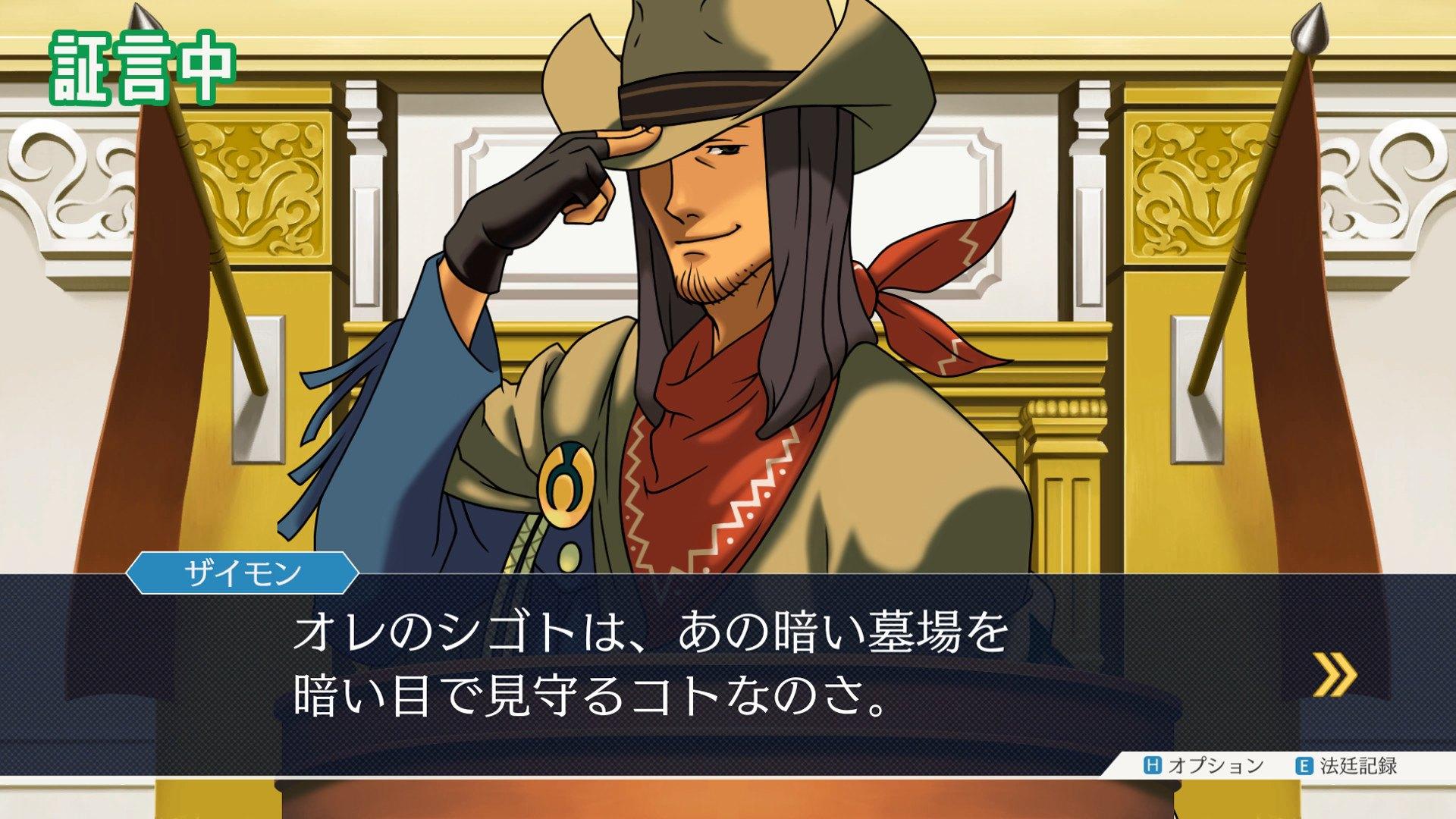Screen Shot image 3 Phoenix Wright: Ace Attorney Trilogy ارجنتيني VPN Required ستيم كود رقمي
