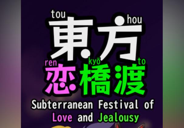 Touhou Renkyouto ~ Subterranean Festival Of Love And Jealousy بي سي ستيم كود رقمي