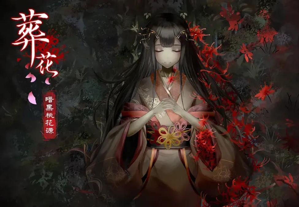 Lay A Beauty To Rest: The Darkness Peach Blossom Spring بي سي ستيم حساب