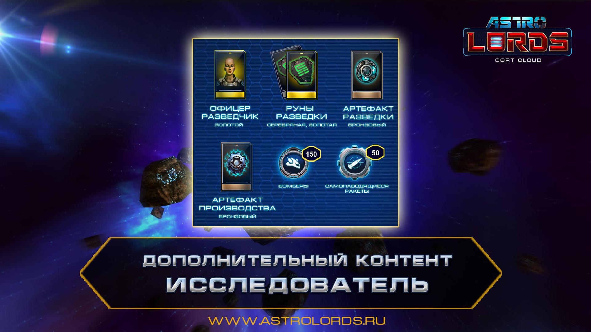 Screen Shot image 0 Astro Lords - Researcher DLC بي سي ستيم كود رقمي