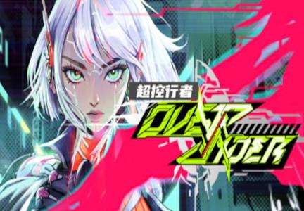 OverRider بي سي ستيم كود رقمي