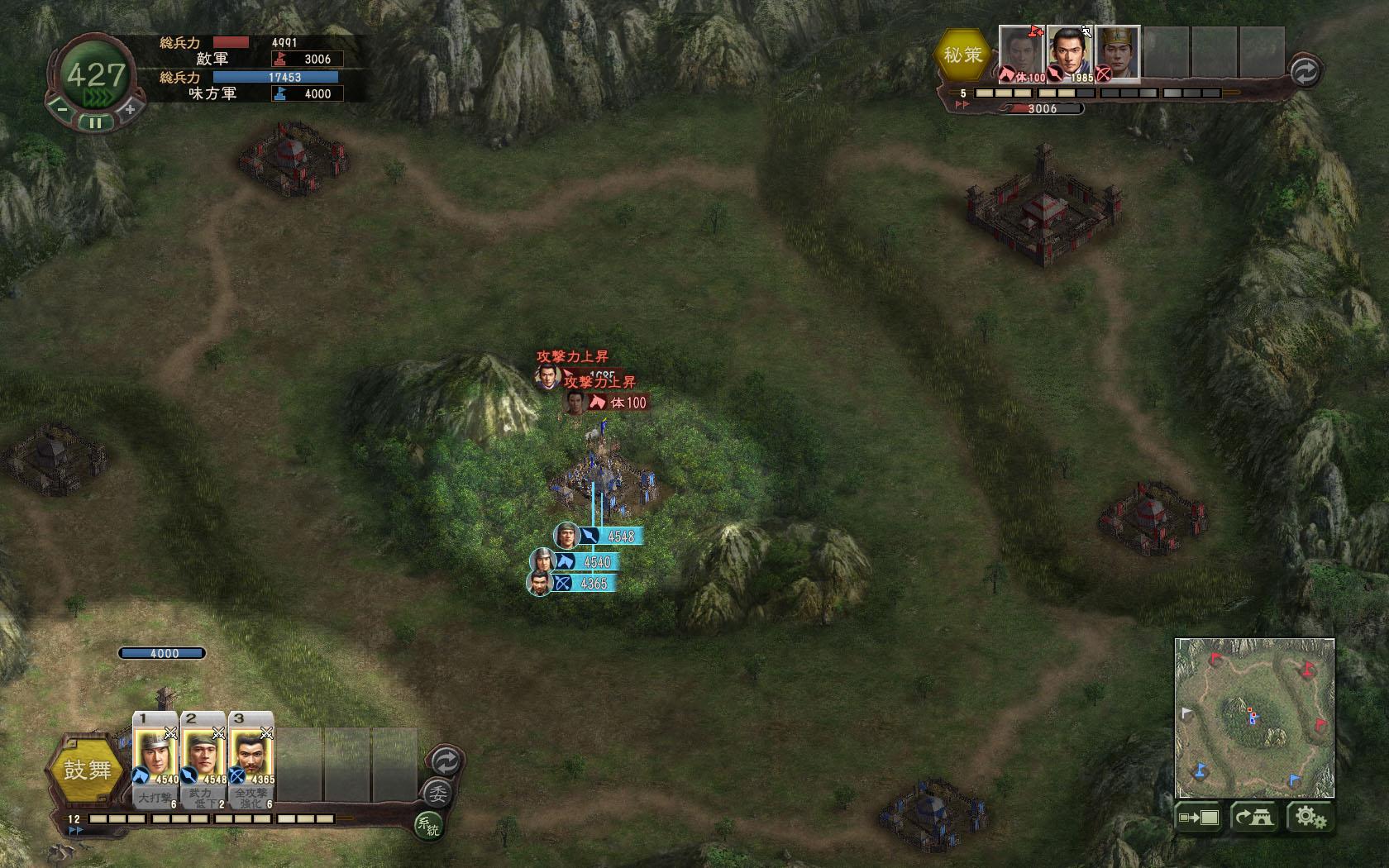 Screen Shot image 0 Romance Of The Three Kingdoms XII With Power Up Kit بي سي ستيم حساب