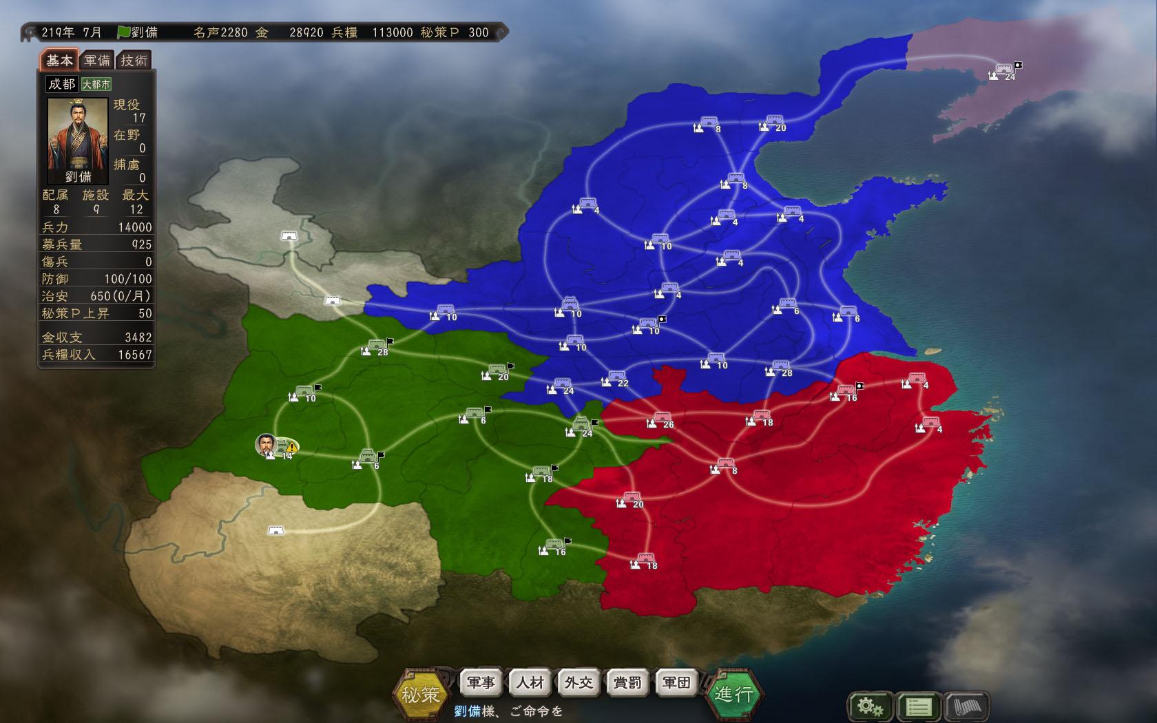 Screen Shot image 2 Romance Of The Three Kingdoms XII With Power Up Kit بي سي ستيم حساب