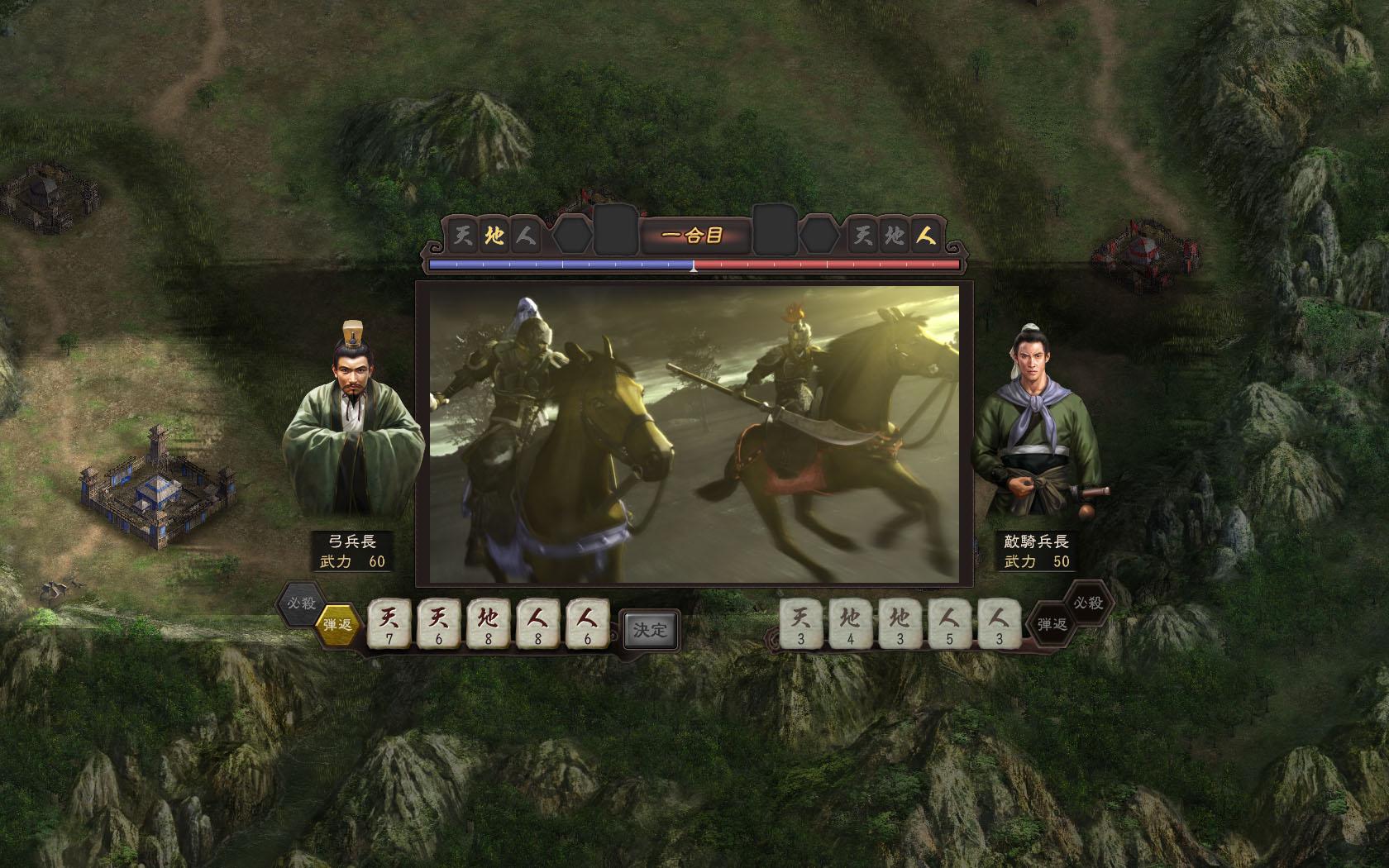 Screen Shot image 3 Romance Of The Three Kingdoms XII With Power Up Kit بي سي ستيم حساب