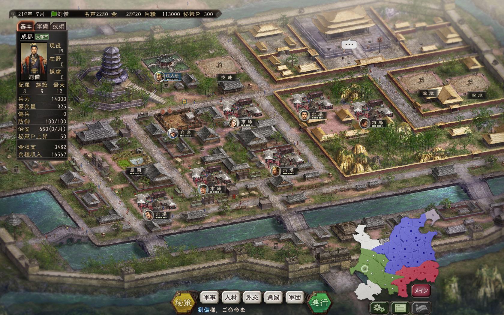 Screen Shot image 4 Romance Of The Three Kingdoms XII With Power Up Kit بي سي ستيم حساب