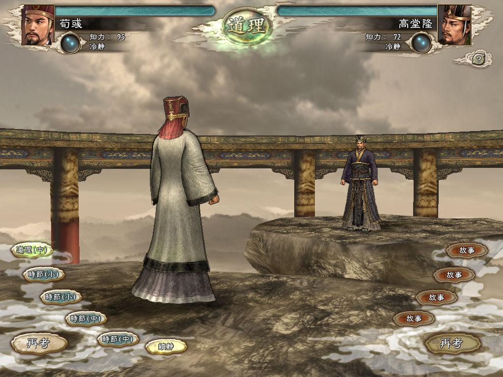 Screen Shot image 1 Romance Of The Three Kingdoms XI With Power Up Kit بي سي ستيم حساب