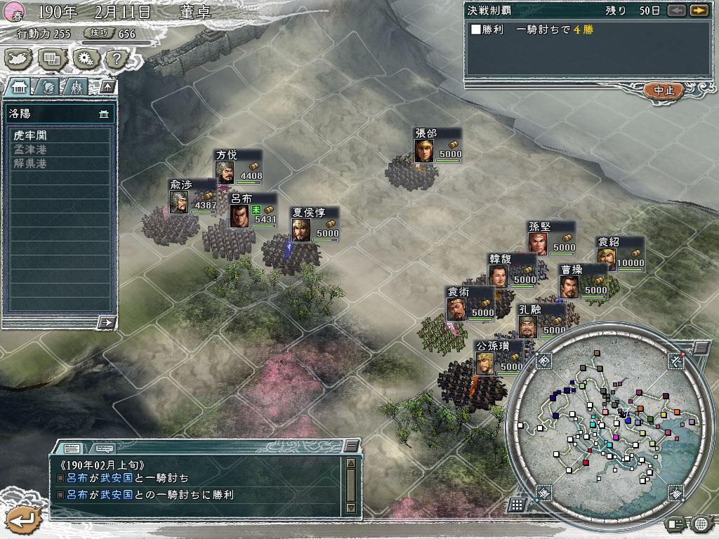 Screen Shot image 3 Romance Of The Three Kingdoms XI With Power Up Kit بي سي ستيم حساب