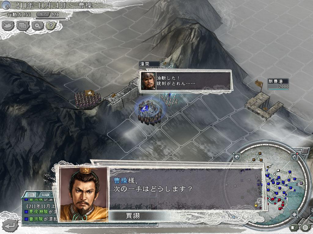 Screen Shot image 4 Romance Of The Three Kingdoms XI With Power Up Kit بي سي ستيم حساب