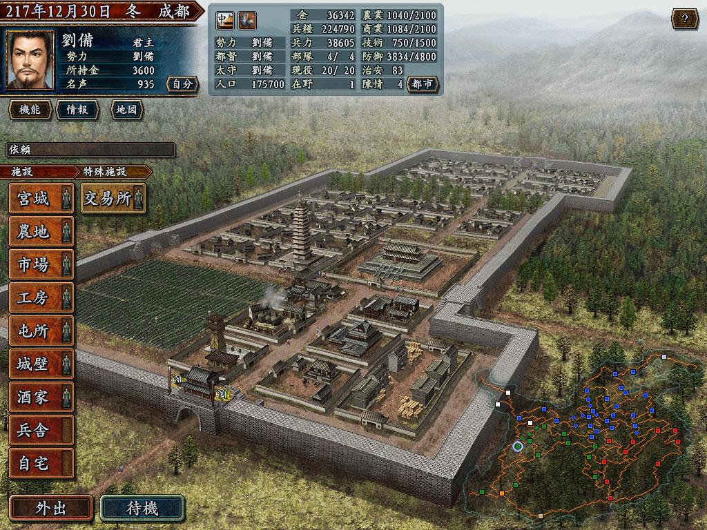 Screen Shot image 3 Romance Of The Three Kingdoms X With Power Up Kit بي سي ستيم حساب
