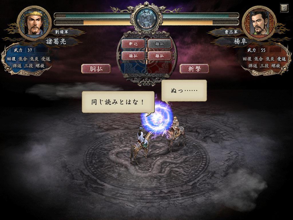 Screen Shot image 1 Romance Of The Three Kingdoms X With Power Up Kit بي سي ستيم حساب