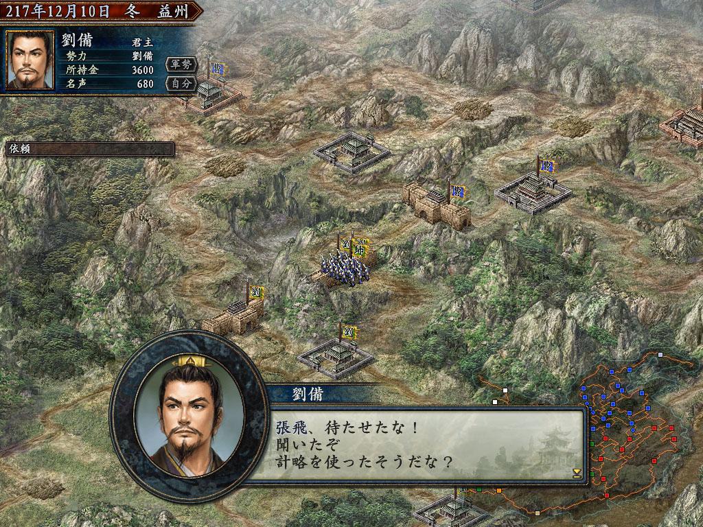 Screen Shot image 4 Romance Of The Three Kingdoms X With Power Up Kit بي سي ستيم حساب