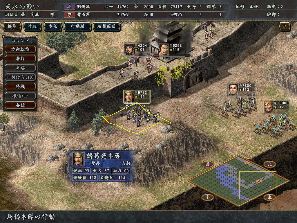 Screen Shot image 2 Romance Of The Three Kingdoms X With Power Up Kit بي سي ستيم حساب