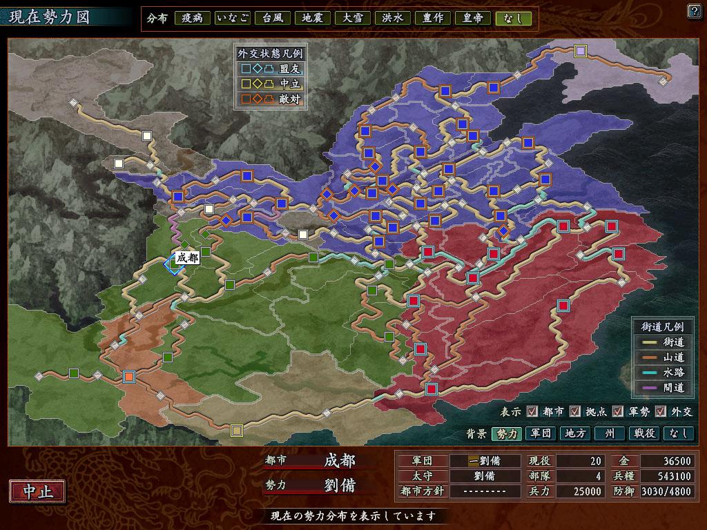 Screen Shot image 0 Romance Of The Three Kingdoms X With Power Up Kit بي سي ستيم حساب